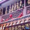 Отель Yangguang Gudi Hotel, фото 9