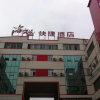 Отель Jinjiang Inn Yantai International Exhibition Center, фото 41