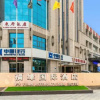 Отель Fuyuan International Hotel, фото 12