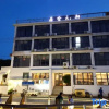 Отель Hou Hui Wu Qi Hostel, фото 19