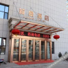 Отель Lijing Hotel, фото 1