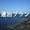 Отель Sajima Marina Hotel, фото 15