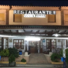 Отель Hostal Venta Tomas, фото 1