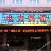 Отель Xindongyuan Dianli Hotel, фото 1