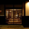 Отель Guest House & Salon Kyoto Tsukito, фото 19