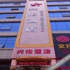 Отель Xing Lun Hotel, фото 17