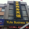 Отель Yijia Business Hotel Rugao Jingyi Road, фото 3