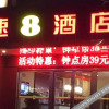 Отель 速8酒店(滨海吾悦广场店), фото 6