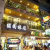 Отель Wei Yuan Hotel, фото 19