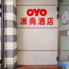 Отель Paishang Hotel Urumchi Youhao Road, фото 31