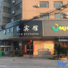 Отель Xinrui Business Hotel, фото 2