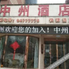 Отель Zhongzhou Hostel, фото 1