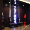 Отель Migao Fashionable Hotel (Ji'nan Railway Station), фото 1