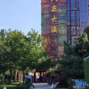 Отель Renli Art Hotel, фото 13