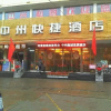 Отель Zhongzhou Hotel (Jingu Road), фото 11