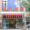 Отель Cygnet Inn Shapingba - Chongqing, фото 20
