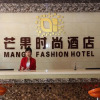 Отель Zhucheng Mango Fashion Guesthouse, фото 13