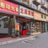 Отель Changsarong Guest House (Takahashi Grand Market Store), фото 30