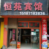 Отель Wenshan Guangnan Hengyuan Hotel, фото 1