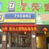 Отель 7 Days Inn Linyi Cangshan Zhongxing Road Business Street, фото 1