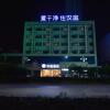 Отель Hanting Hotel Fuzhou East Railway Station в Сяоган