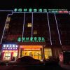 Отель GreenTree Inn Ningbo Jiangbei Zhuangqiao Train Stn Exp Htl, фото 13