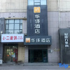Отель Qianlixing Inn Shijiazhuang Hongqi Road Branch, фото 2