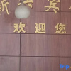 Отель Xinxing Hotel, Anmen, фото 4