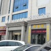 Отель Zhaoyuan San Bofei Apartment Hotel, фото 1