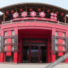 Отель Chama Gucheng Hotel, фото 6