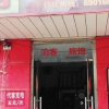 Отель Boke Hotel, фото 1