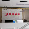 Отель Yatuo Hotel (Foxconn Technology Industrial Park, China University of Geosciences Science Park), фото 3