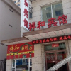 Отель Xianghe Hostel, фото 1