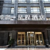 Отель Starway Hotel Xi'an Zhuhong Bridge, фото 2