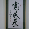 Отель Kuan Min Home, фото 11