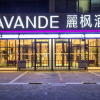 Отель Lavande Hotels (Taixing Jiangping Road Yangguang Yipin), фото 6