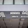 Отель Amata Residence, фото 1