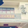Отель Mushan Bagua Village Inn Yangshuo 2nd, фото 5