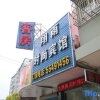 Отель Xiangyu Fashion Hostel в Шанхае