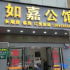 Отель Dongguan Home Inn, фото 3