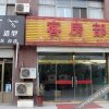 Отель Linghang Motel, фото 15