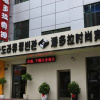 Отель Pandora Fashion Hotel (Yanji Yanbian University West Market Branch), фото 12