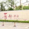 Отель Xi Yu Hotel, фото 10