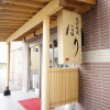 Отель Chino Station Hotel, фото 16