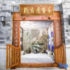 Отель Qianbaidu Boutique Inn, фото 8