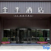 Отель Ji Hotel (Changsha Central South University of Forestry and Technology), фото 10