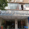 Отель Jtour Inn Yulin Bobai, фото 10