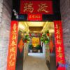Отель Pusu Weilan Boutique Inn (Pingyao Ancient City Confucian Temple Branch), фото 2