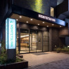 Отель Nishitetsu Inn Nihonbashi, фото 24
