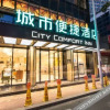 Отель City Convenience Hotel (Nanning Taoyuan Road Store) (Formerly Bailijia Hotel), фото 14